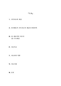 인지행동적 가족치료 레포트 (REPORT) (A+)