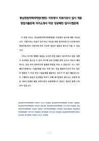 동남권원자력의학원(병원) 치위생사 치과기공사 입사 채용 면접기출문제 자기소개서 작성 성공패턴 입사시험문제