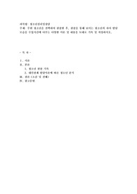 주위 청소년을 선택하여 관찰한 후, 관찰을 통해 보이는 청소년의 자아 발달 모습을 수업시간에 다루는 다양한 이론