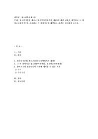 청소년기본법 제12조(청소년특별회의의 개최)에 대한 내용을 파악하고 그 외 청소년참여기구를 조사하고 각 참여기구