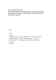 청소년을 대상으로 프로그램을 운영하는 기관(예 청소년수련관, 청소년문화의 집, 사회복지관 등)에서 운용하는