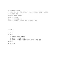 프로이트 이론의 주요 개념을 설명하고, 심리성적 발달 단계를 논술