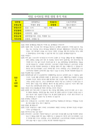 [실전면접후기], [대입수시면접] 대입 수시면접 후기입니다. 수시면접 준비 중인 수험생들이 보시면 큰 도움이 될 것입니다.