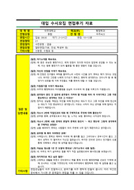 [실전면접후기], [대입수시면접] 대입 아주대학교 수시면접 후기입니다. 수시면접 준비 중인 수험생들이 보시면 큰 도움이 될 것입니다.