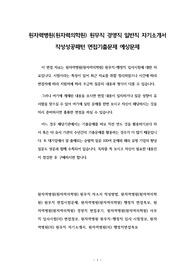 원자력병원(원자력의학원) 원무직 경영직 일반직 자기소개서 작성성공패턴 면접기출문제 예상문제