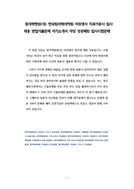 원자력병원(의) 한국원자력의학원 치위생사 치과기공사 입사 채용 면접기출문제 자기소개서 작성 성공패턴 입사시험문제