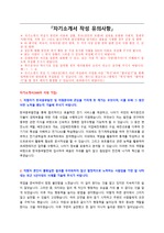 한국중부발전 신입직원 자기소개서 + 경험 및 경력 기술서 + 면접질문모음 자기소개서