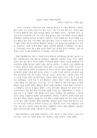 클라우스슈밥의 제4차산업혁명