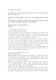 KCC 구매 직무 자기소개서, 최종합, 2017 하반기, 취준5승 경험