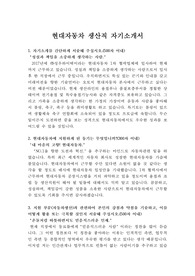 현대자동차 자기소개서
