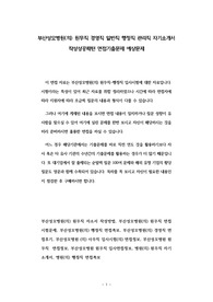 부산성모병원(의) 원무직 경영직 일반직 행정직 관리직 자기소개서 작성성공패턴 면접기출문제 예상문제
