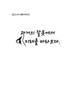 경찰윤리론(경찰과 인권) -중간고사 대체 레포트 A+