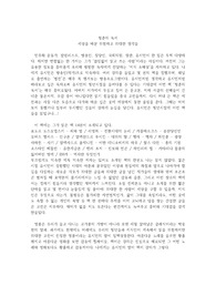 청춘의 독서