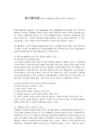 센스메이킹
