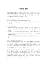 직업의 종말