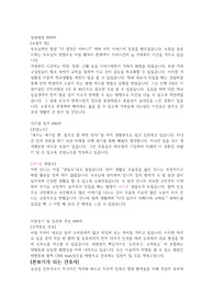 2020분당차병원 합격 자기소개서