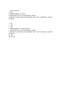 수업내용을 근거로 1) 유엔아동권리협약의 주요 원칙과 2) 아동권리 협약 상의 4가지 아동권리
