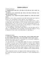 한전KDN 2019 상반기 합격자소서(사무행정)