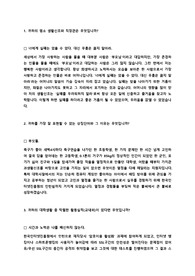 현대다이모스 서류 및 자기소개서 (Hyundai 포트폴리오 취업 양식)