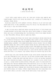 바보빅터