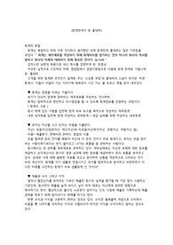 회계천재가 된 홍대리