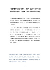 가톨릭중앙의료원 의료기사 공무직 임상병리사 방사선사 전산직 임상간호사 기출문제 자기소개서 작성 성공패턴