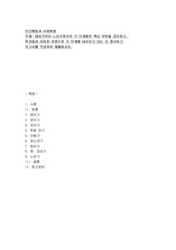 태아기부터 노년기까지의 각 단계별로 핵심 부분을 정리하고, 학자들이 어떠한 관점으로 각 단계를 바라보고 있는 지 정리하고 보고서를 작성하여 제출하시오.