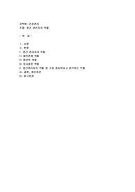 중간 관리자의 역할