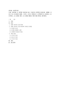 문학작품 속 영역별 여성문제 접근