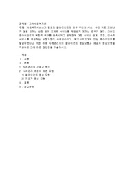 사회복지서비스가 필요한 클라이언트의 경우 주변의 시선, 수면위로 드러나지 않길 원하는 성향 등의 문제
