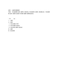 의사결정에 있어 결론도 중요하나 의사결정의 과정도 중요합니다. 의사결정에 있어 과정이 중요한 이유