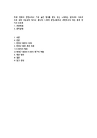 한류의 콘텐츠에서 가장 높은 평가를 받고 있는 k-뷰티는 앞으로도 지속적으로 성장 가능성이 있다고