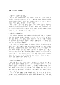 1인 기업가 인터뷰하기