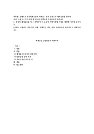 국의 세계유산을 하나 선택하여 그 유산이 지역사회에 미치는 영향에 대하여 논하시오. (인터뷰 내용이나 신문기사 내용, 구체적인 자료 등을 제시하면서 논리적으로 서술하시오.)