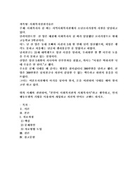 “본인이 사회복지관의 사회복지사”라고 생각하고, 인지행동모델의 기법을 사용하여 개입하고 자신의 언어로 코멘트 하시오. 