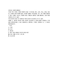 한국 사회는 현재 다양한 문제, 즉 양극화, 빈곤, 교육, 의료, 실업, 저출산, 고령화 등에 직면해 있다. 1. 정부와 민간의 역할 분담의 중요성과 2. 관계 유형을 설명하고 수강생이 생각하기에 3. 가장 적합하다고 생각하는 모델을 선택하고 4. 그 이유를 제시하십시오.