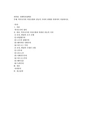 복지국가의 이념모형과 갈등적 가치의 관계를 연관지어 서술하시오