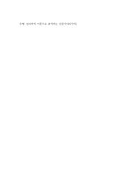 심리학적 이론으로 분석하는 신문기사(5가지)
