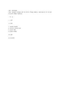 피아제의 인지발달 이론 중 전조작기 특징을 이해하고, 이를 대상으로 한 프로그램 및 교사의 역할을 기술하시오.