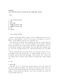 영유아기의 편식지도의 중요성과 편식지도 방법에 대해 조사하시오