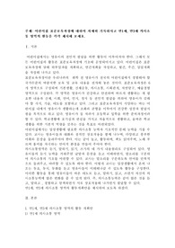 어린이집 표준보육과정에 대하여 자세히 기록하시고 만1세, 만3세 의사소통 영역의 활동을 각각 제시