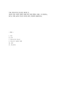 영유아기의 중요성을 제시한 후,  자신의 어린 시절의 경험이 현재 까지 어떤 영향을 미쳤는 지 정리하고,  앞으로 어떤 교사나 부모가 되어야 할지 작성하여 제출하시오.