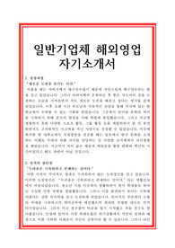 합격자기소개서