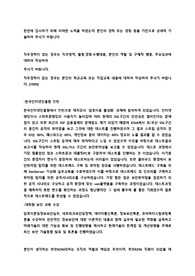 한전KDN 취업 서류 및 자기소개서 (KDN 입사지원서 양식)