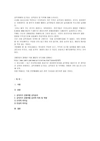 공직자에게 요구되는 공직윤리 및 덕목에 대해 논하시오