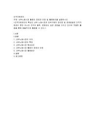 내부노동시장 활용의 장점과 단점 및 활용방안을 설명하시오