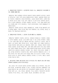 현대음악이란 무엇인가 그 음악양식의 특징을 쓰고, 현대음악이 우리사회에 미치는 영향에 대해 써라