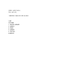 논문연구세미나, 제품유형과 모델조건에 따른 광고효과