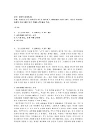 기사들을 보고 필자들의 의도를 파악하고, 이에 대한 본인의 생각, 의견을 작성하라