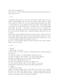 환경 구성 시 보육실의 흥미영역 배치할 때 고려할 점과 영아와 유아의 적합한 보육환경의 특징을 논하시오. 